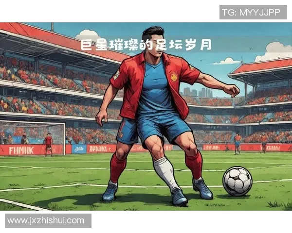 1978年世界足坛群星闪耀全面解析当年足球巨星的风采与荣耀 1978年世界足坛群星闪耀全面解析当年足球巨星的风采与荣耀