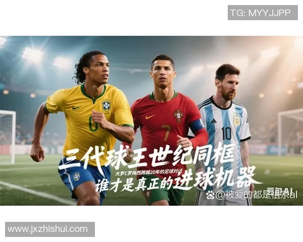 足球球星专属店打造梦想天堂 探索你的足球传奇时刻