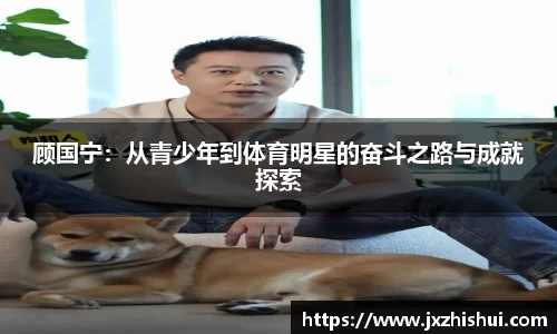 台球赛事竞猜