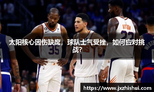 台球赛事竞猜