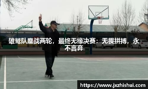 台球赛事竞猜