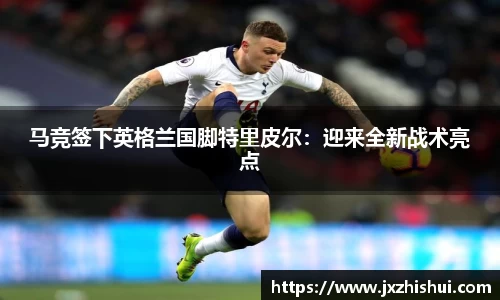 台球赛事竞猜
