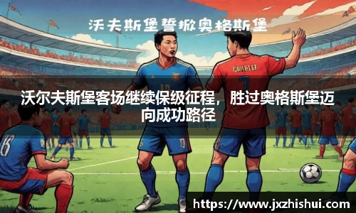 斯诺克竞猜