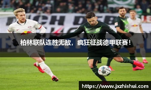台球赛事竞猜
