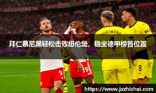 斯诺克胜负