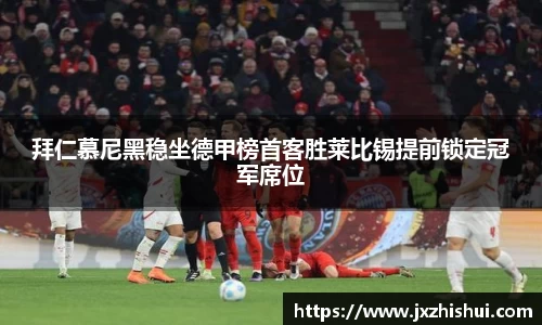 斯诺克竞猜