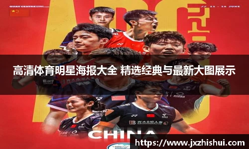 台球赛事竞猜