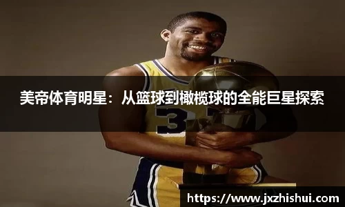 台球赛事竞猜