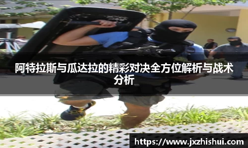 斯诺克竞猜