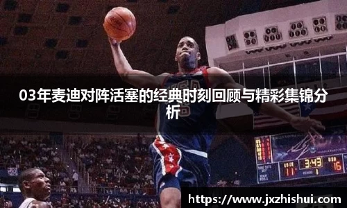 台球竞猜押注