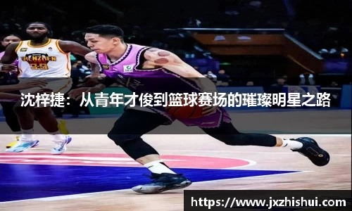 台球竞猜押注