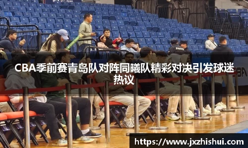 台球赛事竞猜