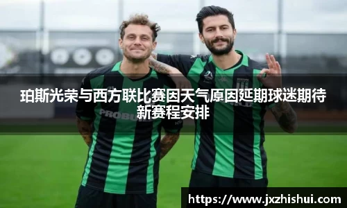 斯诺克胜负