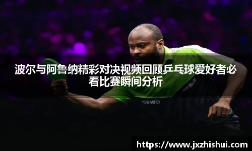 斯诺克胜负