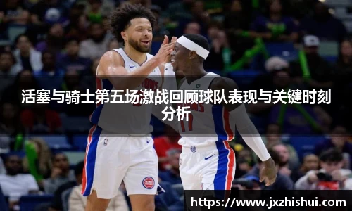 台球竞猜押注